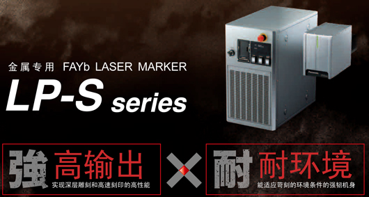 高輸出×耐環(huán)境